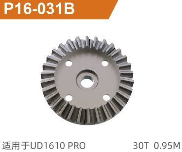 UDI R/C Differential larger bevel gear (Powder alloy) UD1610PRO & UD